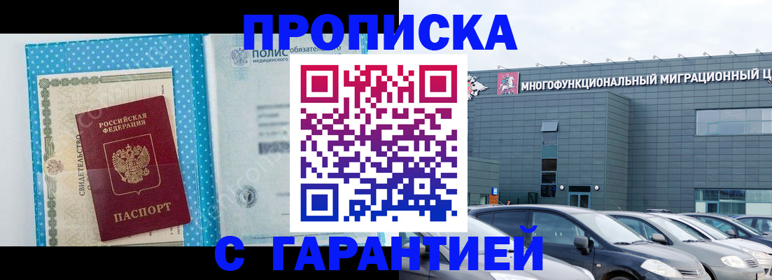прописка ребенка в Сухиничи