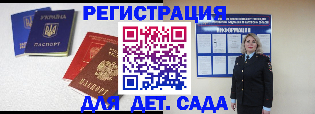 где прописаться в Сухиничи