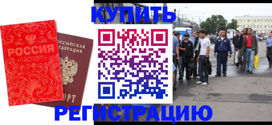 прописка в квартире в Сухиничи