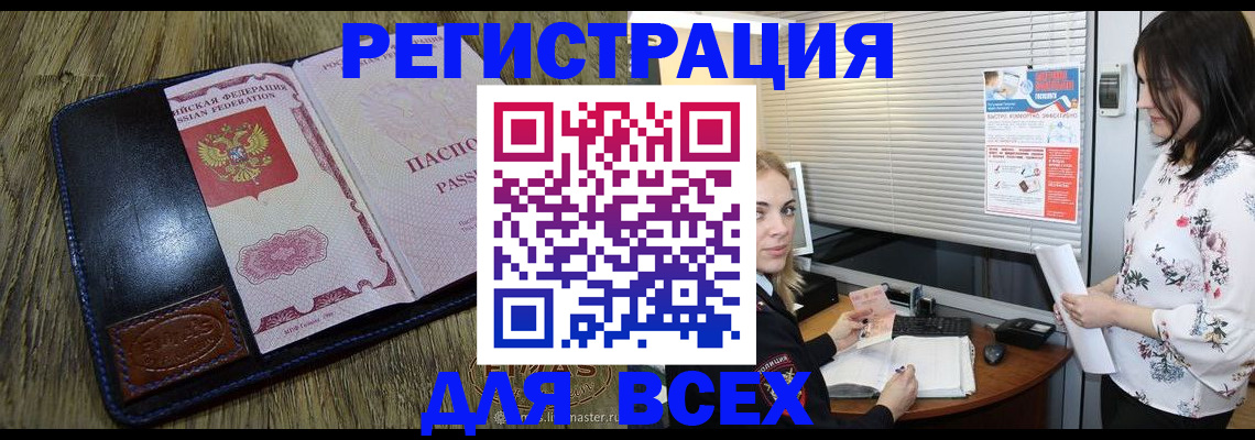 временная регистрация в Сухиничи