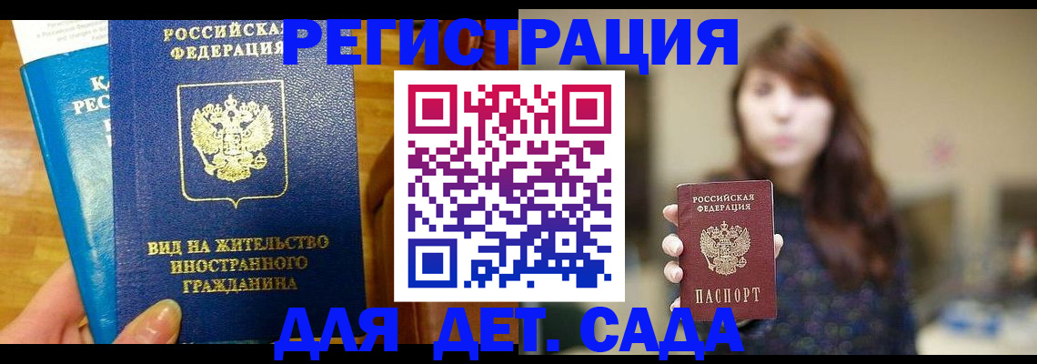 прописка для военкомата в Сухиничи