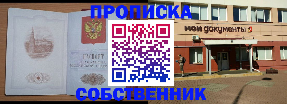прописка для школы в Сухиничи