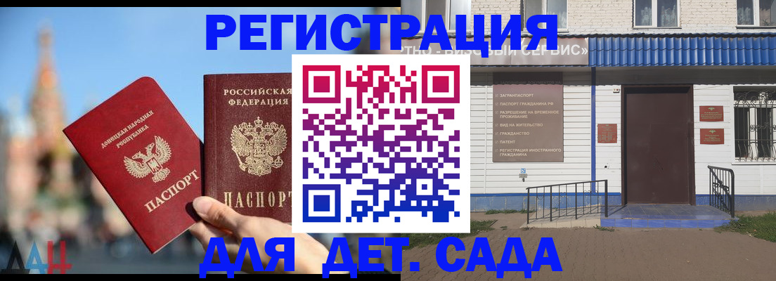 прописка для школы в Сухиничи